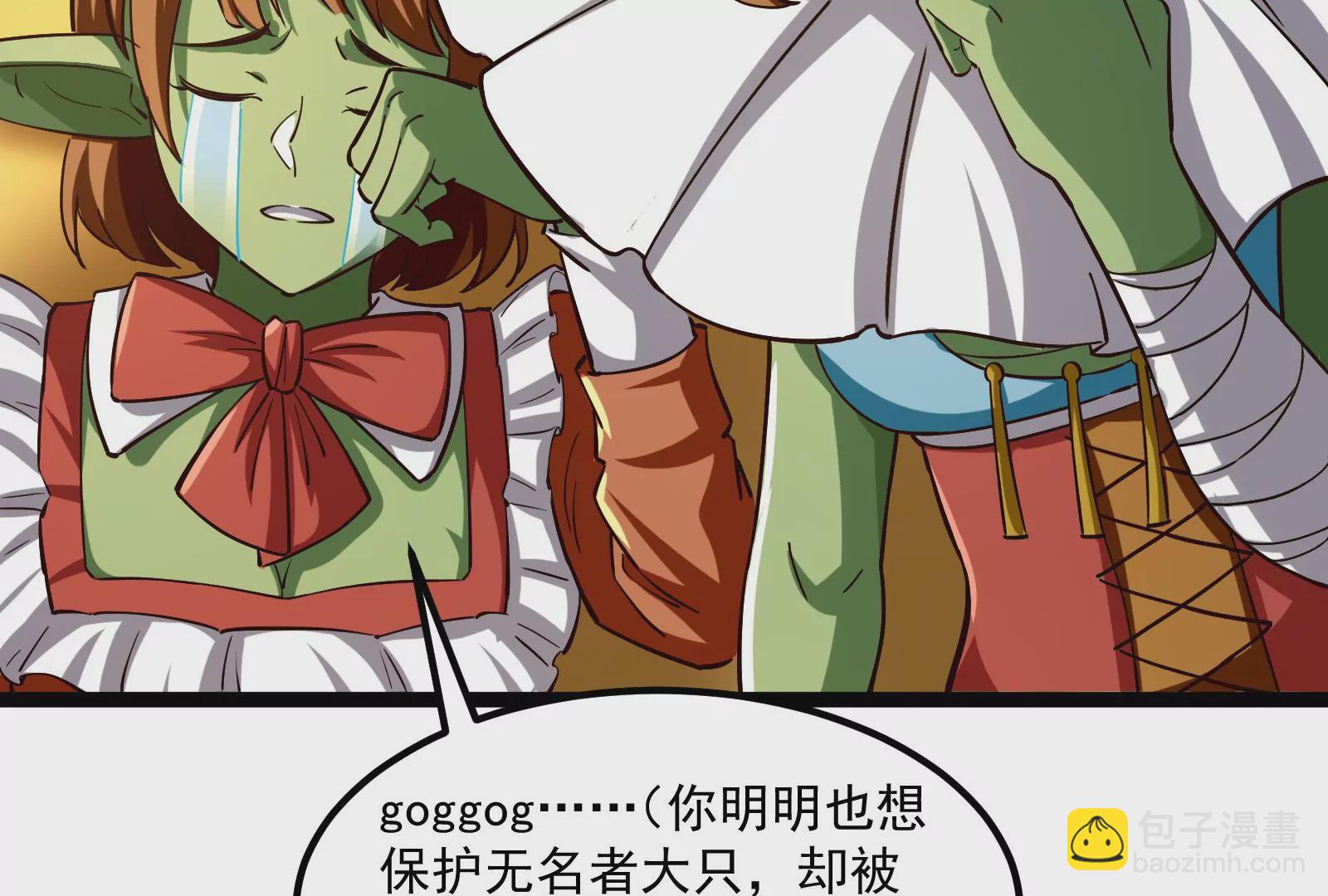 古神遊戲 - 第35話  覺醒！達瓦里希！(2/2) - 7